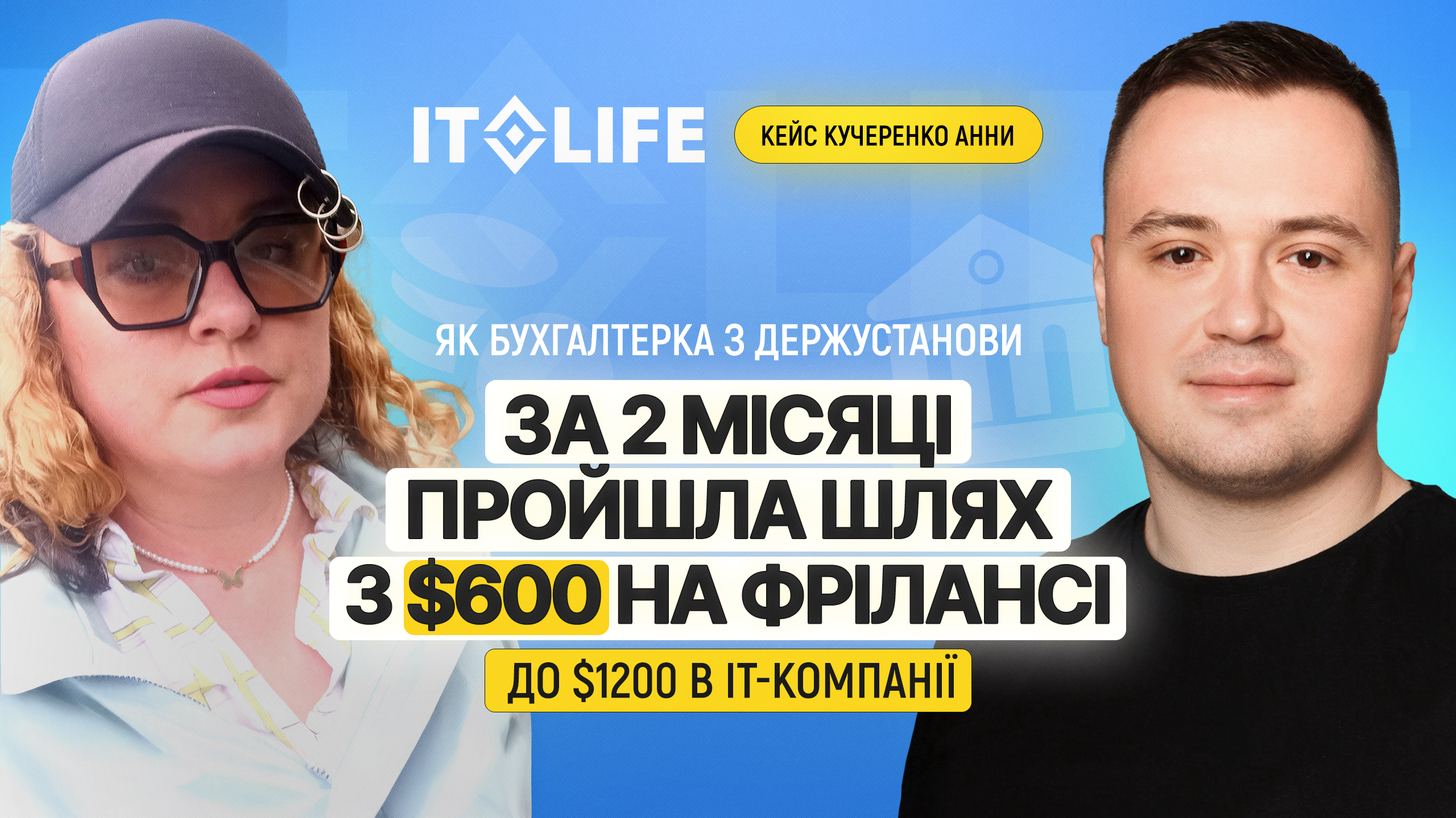 Кейс Кучеренко Анни