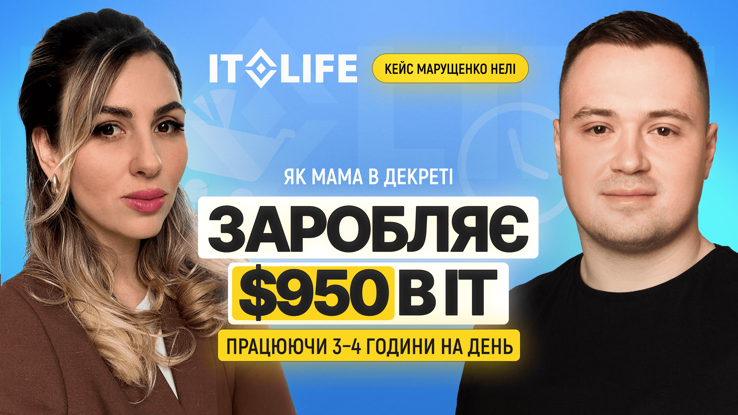 Кейс Марущенко Нелі